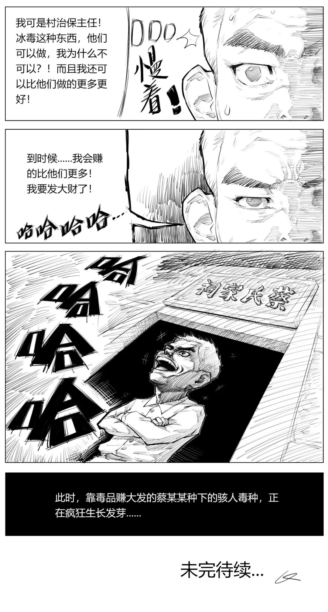 小马拉大车国产海报