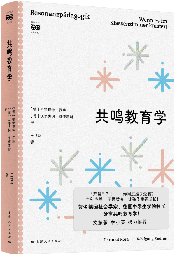 火影忍者咩咩 再坚硬的火影豪言壮语