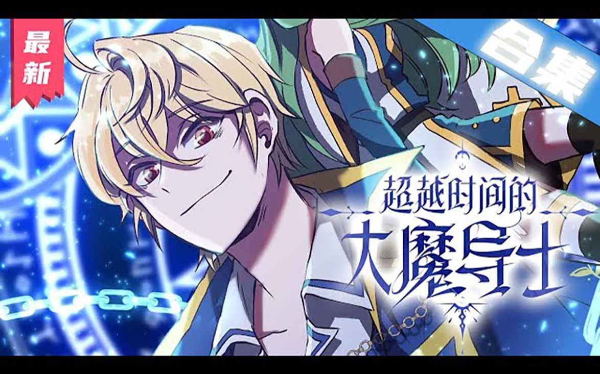 超清画质飞速播放海报