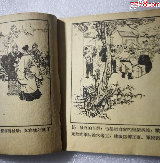 精东影业苏妲己